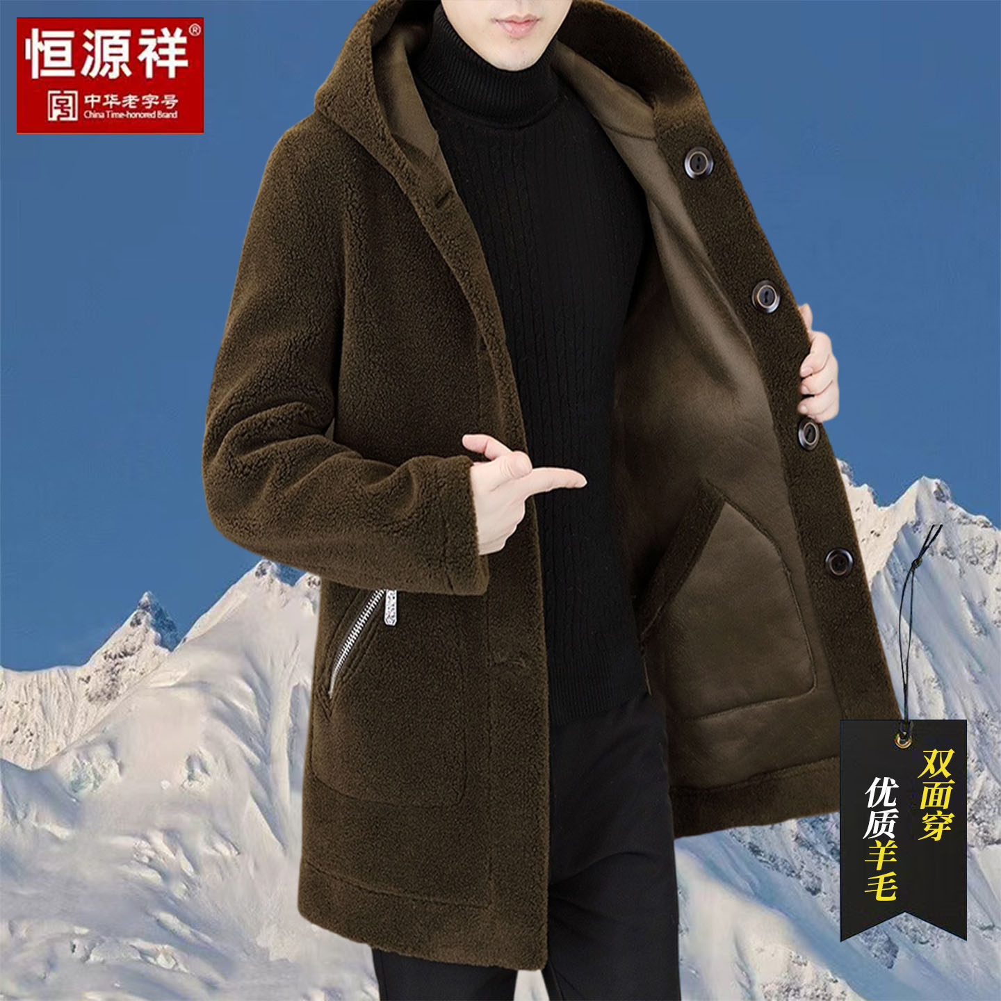 恒源祥双面穿羊毛呢大衣男士冬季加羊毛皮毛一体男装保暖皮草外套,男装,毛呢大衣,淘宝优惠券,粉丝福利购,淘宝优惠卷