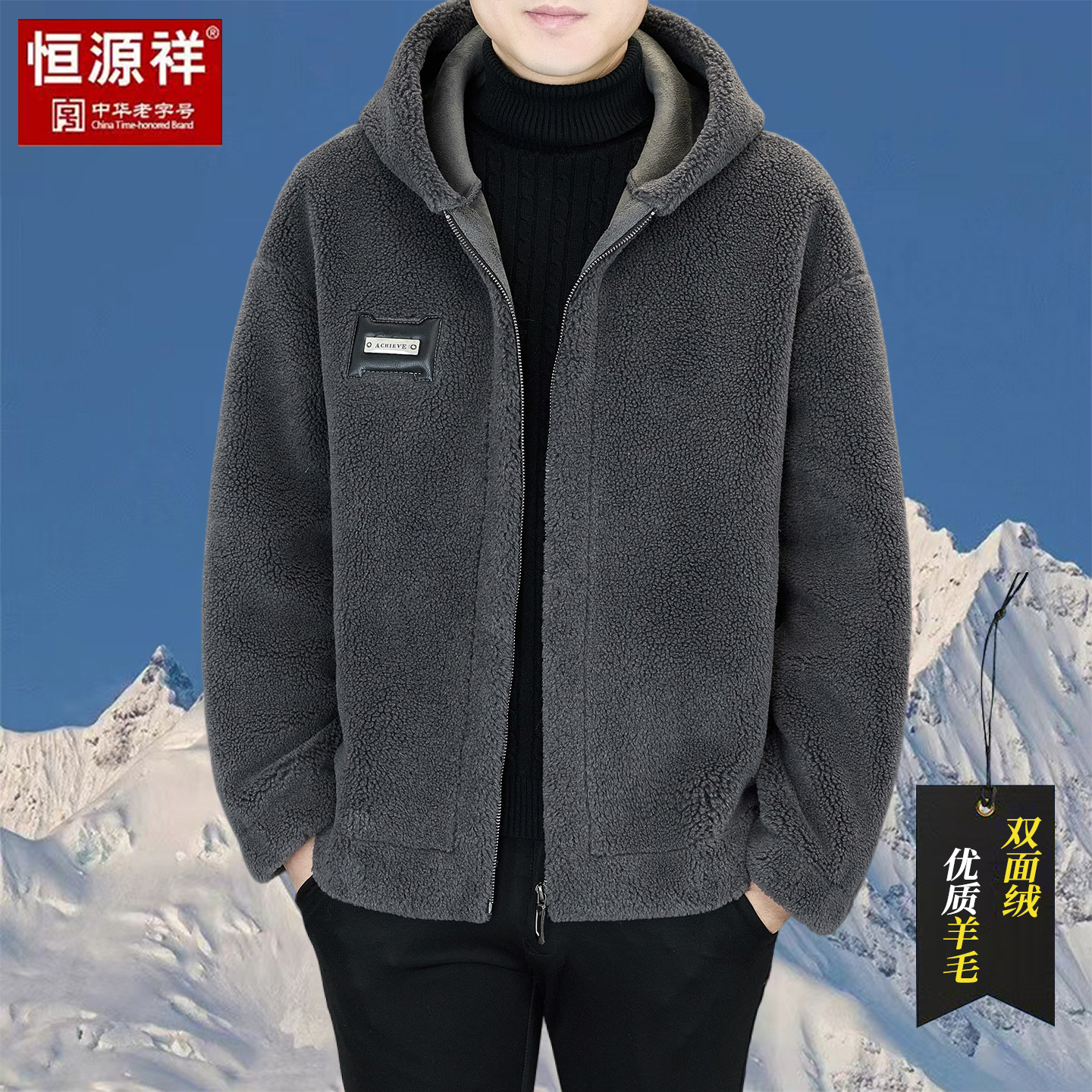 恒源祥男士加绒加厚连帽羊毛大衣