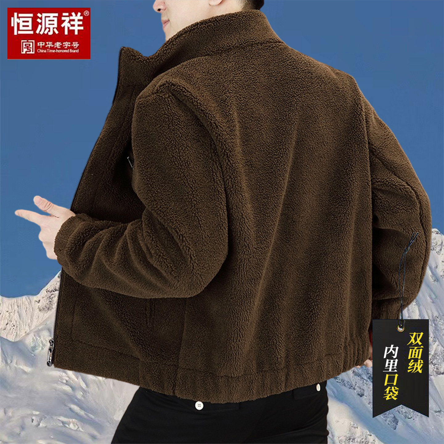 恒源祥冬季双面绒男加厚立领大衣