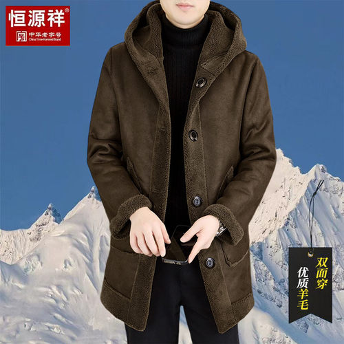 恒源祥冬季中长款双面穿毛呢外套男装皮草大衣男保暖高档连帽冬装
