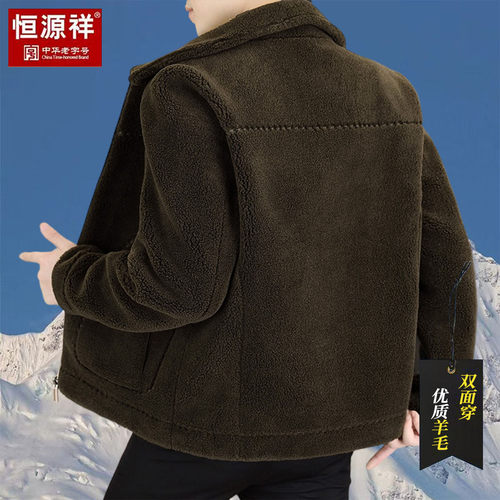 恒源祥冬季双面穿皮草外套