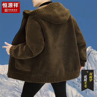 恒源祥羊剪绒外套秋冬季新款皮毛一体连帽双面可穿羊毛呢大衣外套