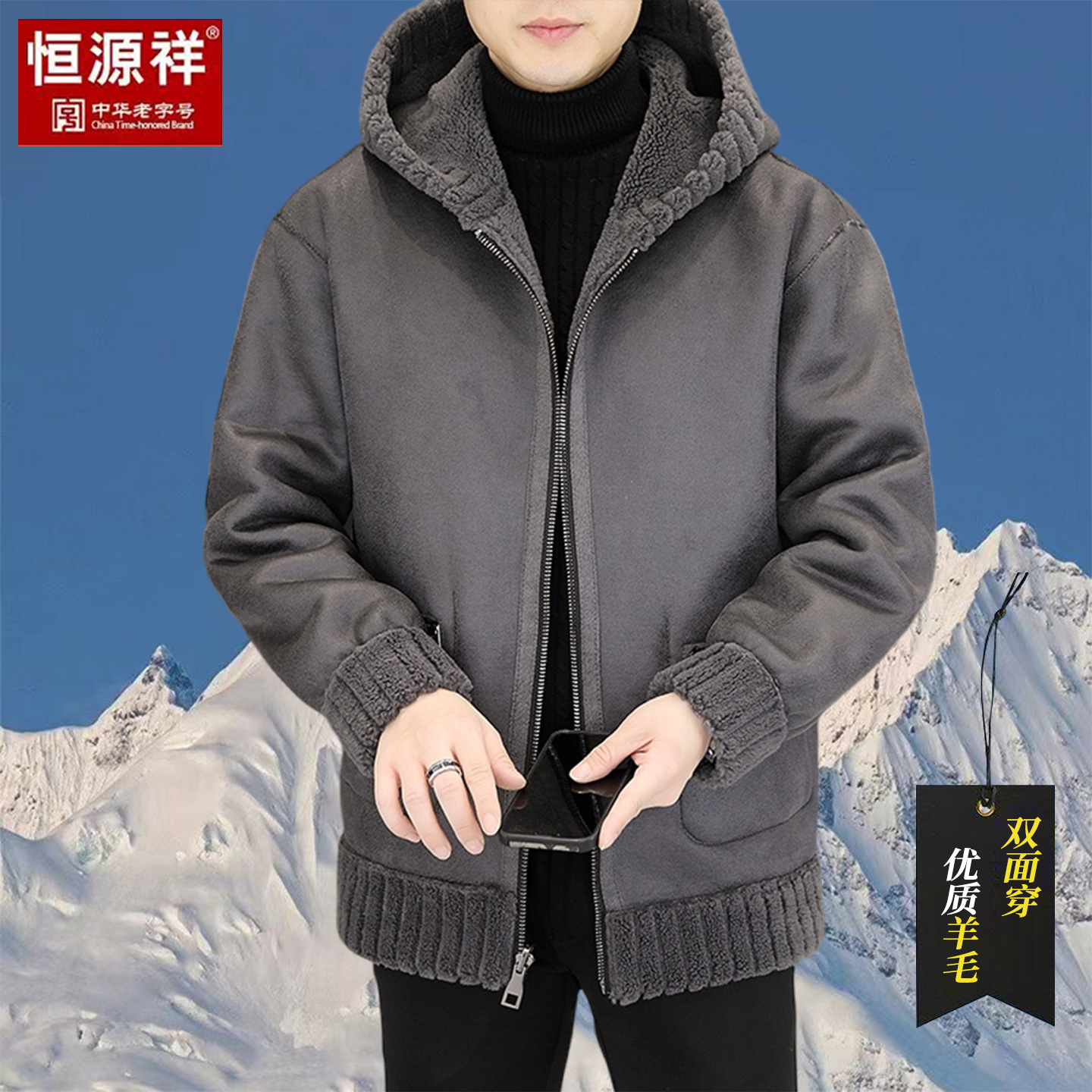 恒源祥冬季新款双面穿男士外套保暖高档皮毛一体羊毛皮草男装大衣