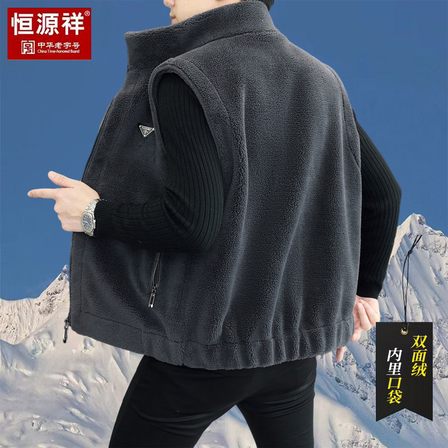 恒源祥冬季双面绒马甲男士宽松