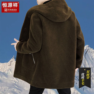 恒源祥中长款外套男装皮毛一体冬季加羊毛双面穿连帽大衣男款外套