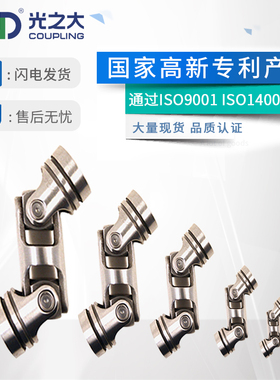 UNKA十字伸缩型联轴器UNKW联轴节大扭矩变角度万向接头精密连接器