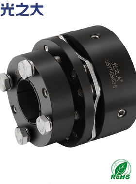 光之大GSYT45#膜片胀套联轴器伺服马达电机丝杆扭矩连轴器CPSWSMK