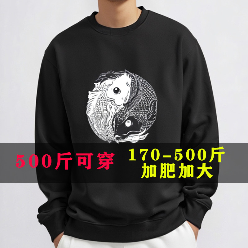 500斤可穿11X胖子大码加肥卫衣