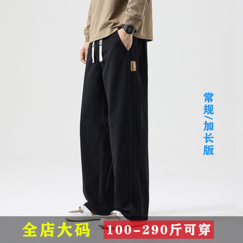 特大码加长版男裤高个子直筒牛仔裤男秋季新款加肥加大休闲长裤黑