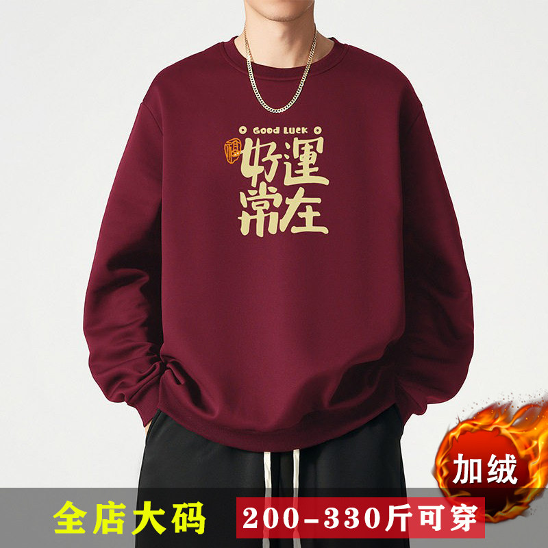 300斤胖子加大码加绒保暖卫衣
