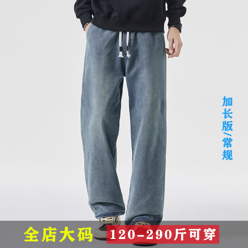 高胖个子大码男裤加长版牛仔裤男宽松直筒阔腿裤加肥加大休闲长裤