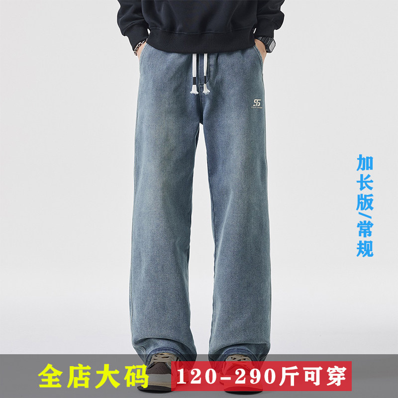 7X高个子加长版牛仔裤男大码加肥直筒阔腿裤宽松胖子肥佬休闲长裤