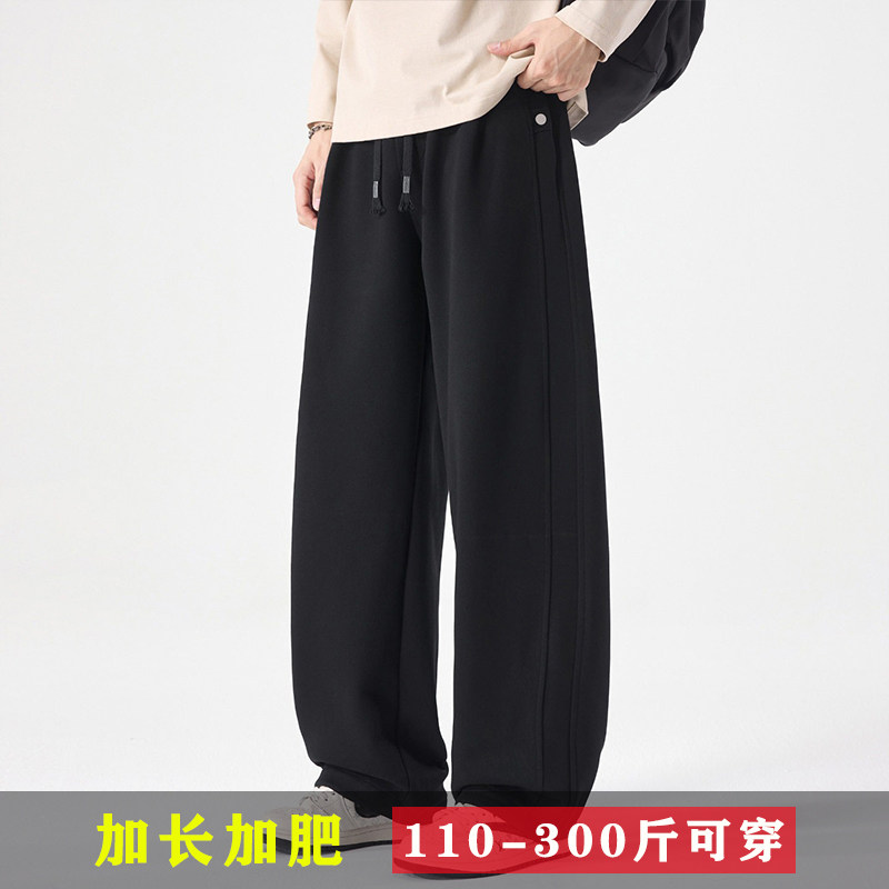 300斤加长加肥大码直筒宽松卫裤