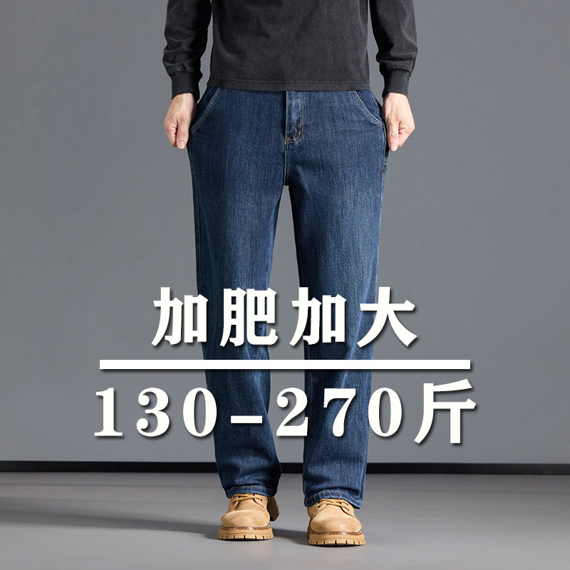 加大码轻熟商务弹力直筒牛仔裤