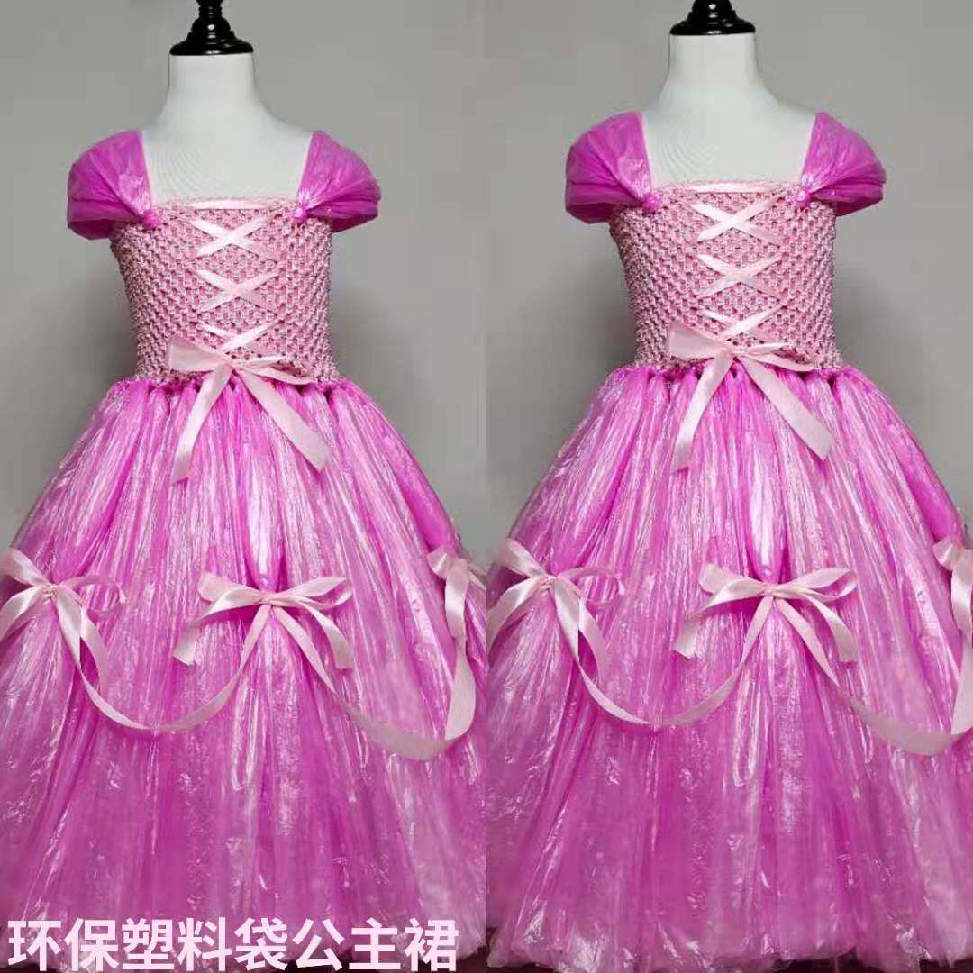 儿童环保服装手工创意diy亲子时装走秀粉色公主裙幼儿园女童礼服