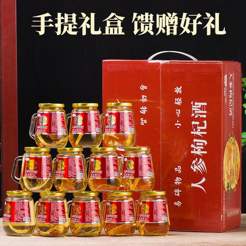 整箱送礼人参枸杞酒42度52度粮食整箱礼盒小瓶长白山人参酒高粱酒
