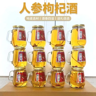 人参枸杞酒男士滋补养生酒药酒长白山人参酒52度保健酒礼盒装12瓶