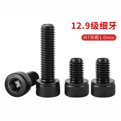 12.9级全牙杯头螺栓发黑高强度