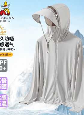 稻草人防晒衣男女新款冰丝防晒服