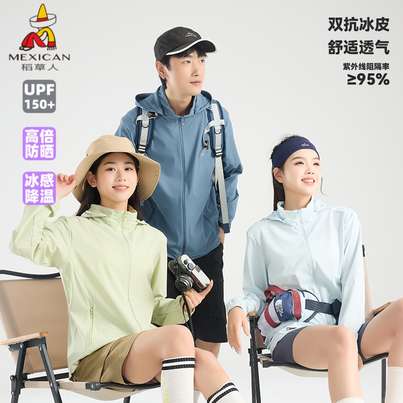 稻草人防晒衣男女2025新款防紫外线冰丝透气凉户外轻薄防晒服外套