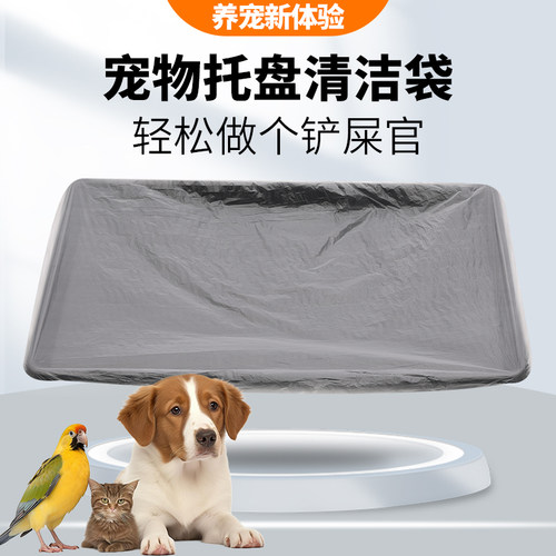 加厚宠物托盘清洁袋爱凯尔松紧袋