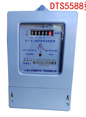 上海人民电器开关厂集团有限公司DTS5588型三相四线电子表100A 6A