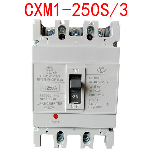 开关厂塑料外壳式断路器200A