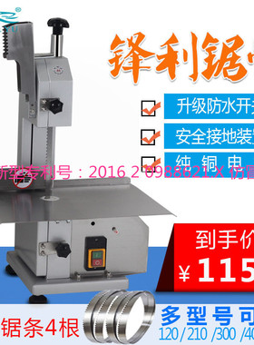 新款120小型商用电动锯骨机