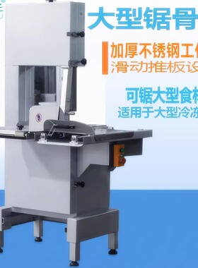 切骨剁骨割骨斩骨机锯骨头机