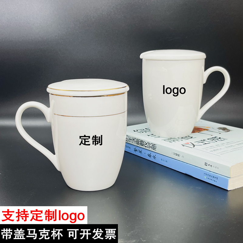 定制金边马克杯带盖水杯