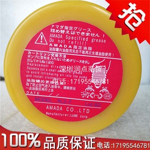 黄油MODEL AL2-7润滑油AMADA数控冲床 AC冲床专用润滑脂700CC