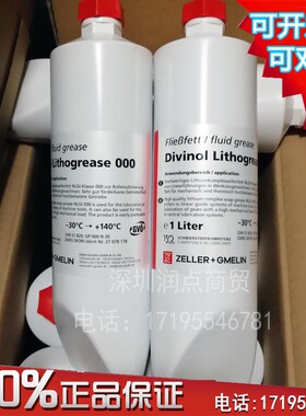 迪威诺Divinol Lithogrease 000德玛吉机床导轨润滑油脂黄油1L