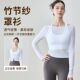竹节纱长袖 两穿高级感瑜伽服女薄款 瑜伽上衣 春夏透气瑜伽罩衫 新款