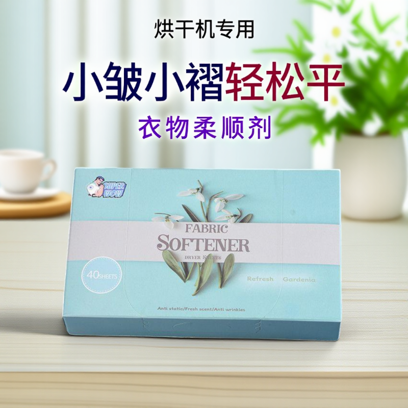 烘干机香衣片干衣机专用香薰留香烘衣纸烘干柔顺纸香片香氛除味剂,洗护清洁剂/卫生巾/纸/香薰,衣物柔顺剂,淘宝优惠券,粉丝福利购,淘宝优惠卷
