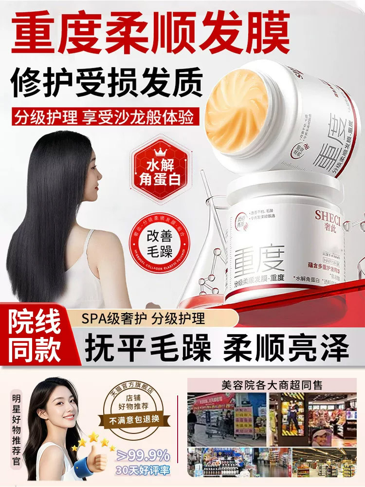 Saç maskası keratin və peptidli, quru və zədələnmiş saçlar üçün