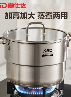 爱仕达316不锈钢蒸锅家用新款加厚无涂层家用蒸煮炖一体汤锅蒸锅