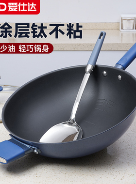 爱仕达炒锅有钛无涂层不粘锅家用炒菜锅电磁炉燃气灶钛锅CC30Z8Q