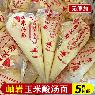 东北酸汤子面 辽宁特产桓仁满族酸汤面玉米面碴子条粗粮5斤装包邮