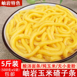 岫岩叉子条东北特产玉米面条碴子条炒馇子丹东粗碴子条酸汤子面条