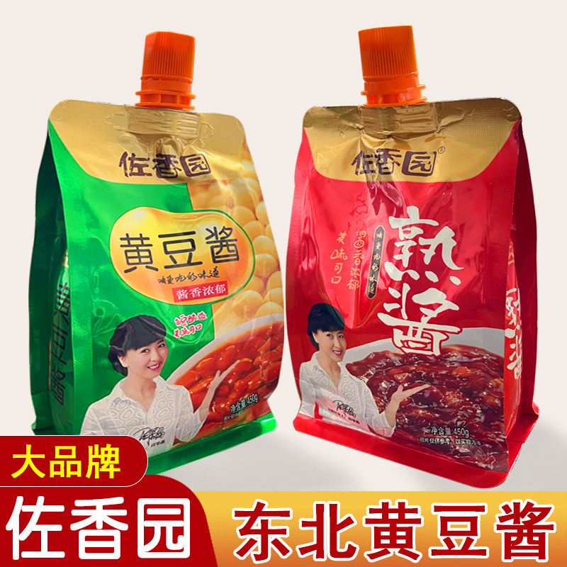 佐香园黄豆瓣酱香辣酱东北特产拌饭炸酱面熟酱蘸酱450克酱香浓郁