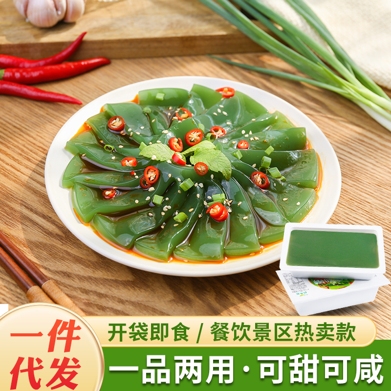 重庆非遗斑鸠豆腐臭黄荆观音天然绿色树叶凉粉酒店餐饮景区热卖品