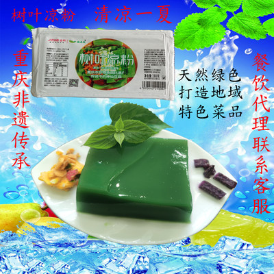 重庆树叶观音豆腐家用凉菜