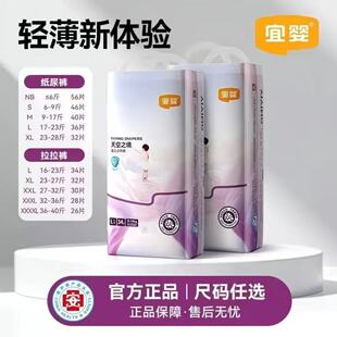 宜婴天空之境纸尿裤益生菌透气超薄婴儿拉拉裤小内裤干爽尿不湿
