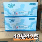可心柔v9婴儿保湿 纸面巾纸抽纸新生宝宝柔纸巾云柔巾40抽40包礼盒