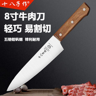 十八子作牛肉刀不锈钢剔骨刀切肉刀杀猪刀放血刀屠宰刀商用分割刀