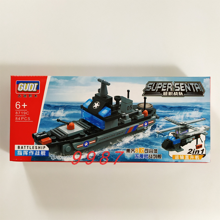 战队益智拼装玩具礼品古迪积木