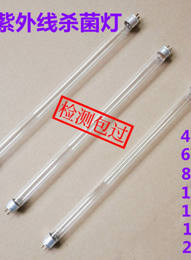 t5紫外线杀菌灯管消毒柜传递窗幼儿园医用食品厂诊所8W10W14W28W