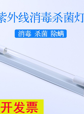 t8臭氧紫外线杀菌灯幼儿园消毒灯30W家用灭菌灯养殖医用食堂除螨