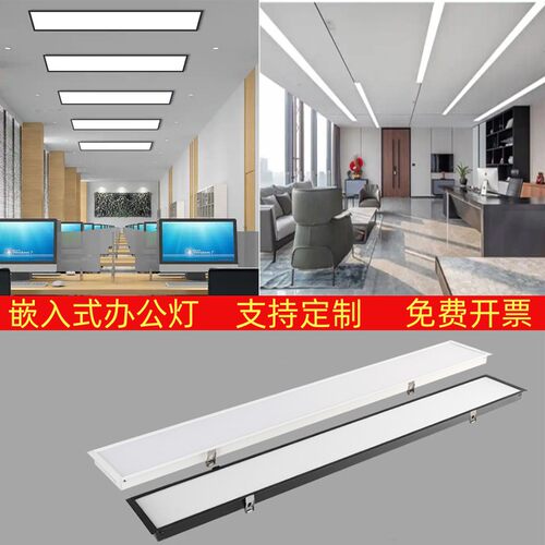 嵌入式led长条灯平板灯