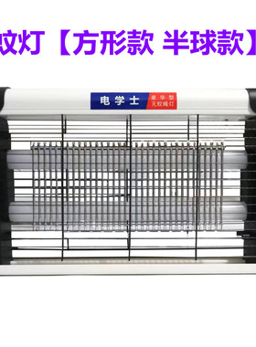 LED灭蚊灯诱蚊灯挂壁式粘捕电击式学校餐厅幼儿园饭店灭蝇6w8w10w